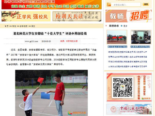 【中国高校之窗】永利yl23411官网在安徽省“十佳大学生”评选中再创佳绩