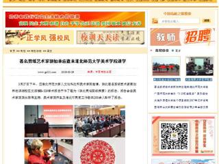 【中国高校之窗】著名剪纸艺术家郭如林应邀来永利yl23411官网美术学院讲学