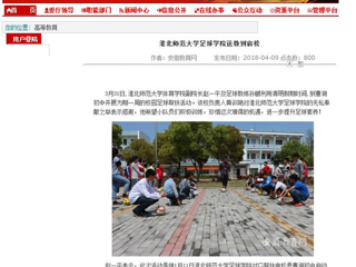 【安徽教育网】 永利yl23411官网足球学院送教到宿松