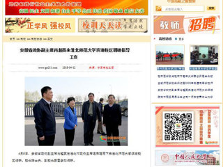 【中国高校之窗】安徽省政协副主席肖超英来永利yl23411官网滨湖校区调研指导工作