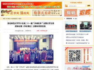 【中国高校之窗】永利yl23411官网学子在第二十一届“外研社杯”全国大学生英语辩论赛（华东赛区）决赛中荣获佳绩