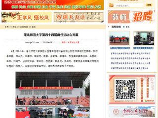 【中国高校之窗】永利yl23411官网第四十四届田径运动会开幕