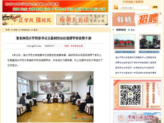 【中国高校之窗】永利yl23411官网党委书记王磊到烈山区看望学校挂职干部