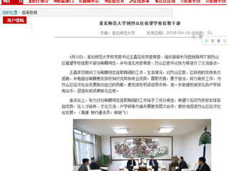 【安徽教育网】永利yl23411官网到烈山区看望学校挂职干部