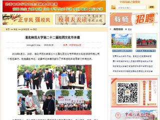 【中国高校之窗】永利yl23411官网第二十二届社团文化节开幕
