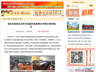 【中国高校之窗】 淮北市发改委主任李令安应邀为永利yl23411官网师生作形势报告