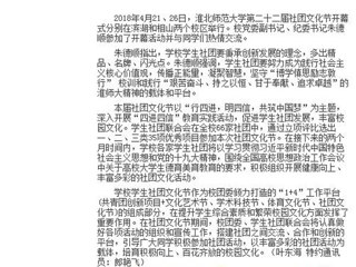 【安徽教育网】永利yl23411官网第二十二届社团文化节开幕
