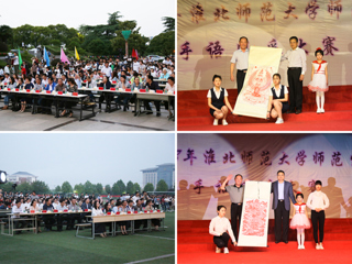 “和你一样 沐浴生命”——永利官网成功举办2018永利yl23411官网手语风采大赛