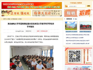 【中国高校之窗】南京邮电大学李雷教授应邀来永利yl23411官网数学科学学院作学术报告