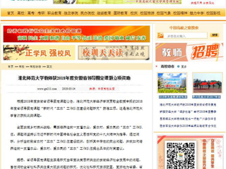 【中国高校之窗】永利yl23411官网教师获2018年度安徽省领导圈定课题立项资助