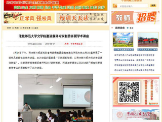【中国高校之窗】永利yl23411官网文学院邀请媒体专家赵勇开展学术讲座