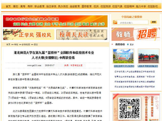 【中国高校之窗】永利yl23411官网在第九届“蓝桥杯”全国软件和信息技术专业人才大赛(安徽赛区) 中再获佳绩