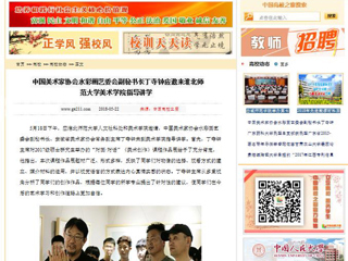 【中国高校之窗】中国美术家协会水彩画艺委会副秘书长丁寺钟应邀来永利yl23411官网美术学院指导讲学
