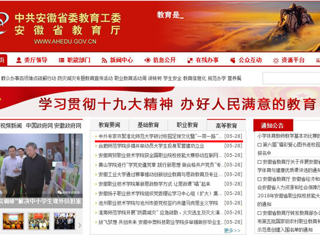 【安徽教育网】首页：中外专家齐聚永利yl23411官网研讨校园足球文化暨“一带一路”国际足球发展