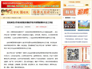【中国高校之窗】永利yl23411官网成功获批安徽省学校共青团新媒体专业工作室