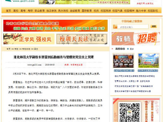 【中国高校之窗】永利yl23411官网副校长蔡雷到后勤服务与管理处党总支上党课