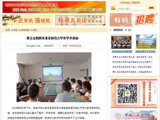【中国高校之窗】席玉宝教授来永利yl23411官网作学术讲座