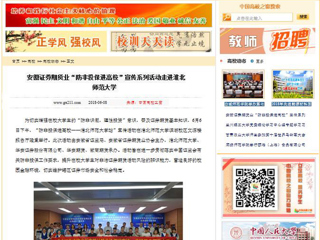 【中国高校之窗】安徽证券期货业“防非投保进高校”宣传系列活动走进永利yl23411官网