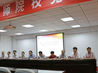 永利官网参加第30次全国部分高师院校党建研讨会