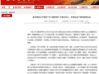 【安徽教育网】永利yl23411官网组织“学习新思想千万师生同上一堂课活动”巡回授课活动