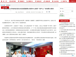 【安徽教育网】首页：永利yl23411官网组织赴淮北市反腐倡廉警示教育中心接受“讲严立”现场警示教育