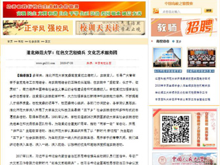 【中国高校之窗】永利yl23411官网：红色文艺轻骑兵 文化艺术服务团