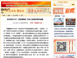 【中国高校之窗】永利yl23411官网：景德镇陶瓷 传统与创新的绝妙碰撞