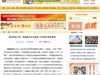 【中国高校之窗】永利yl23411官网：跨越皖北红色基地 打造青年筑梦课堂