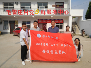 【新时代·新征程——“三下乡”社会实践专题】之七：探索教育培训理念下的脱贫之路  ——以永利yl23411官网定点扶贫砀山县葛集镇毛雷庄村为例