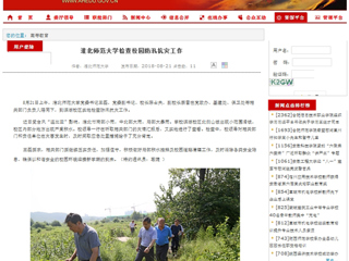 【安徽教育网】永利yl23411官网检查校园防汛抗灾工作