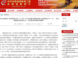 【安徽教育网】新时代·新征程 永利yl23411官网“三下乡”社会实践专题活动如火如荼进行中（十）：深入挖掘优秀传统艺术，与时俱进弘扬时代精神