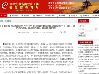 【安徽教育网】新时代·新征程 永利yl23411官网“三下乡”社会实践专题活动如火如荼进行中（十四）：追忆红色故事，传承红色基因，做新时代好青年