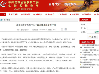 【安徽教育网】永利yl23411官网员工全力以赴排涝和清理校园