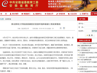 【安徽教育网】永利yl23411官网检查滨湖校区校园环境和基建工程进展情况