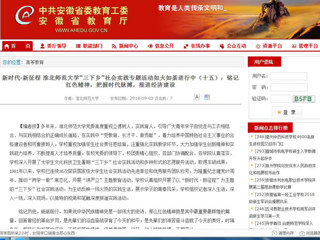 【安徽教育网】新时代·新征程 永利yl23411官网“三下乡”社会实践专题活动如火如荼进行中（十五）：铭记红色精神，把握时代脉搏，推进经济建设