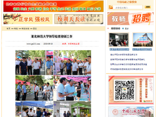 【中国高校之窗】永利yl23411官网领导检查迎新工作