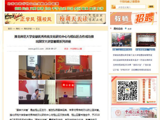 【中国高校之窗】永利yl23411官网安徽优秀传统文化研究中心与相山区合作成功推出国学大讲堂暑期系列讲座