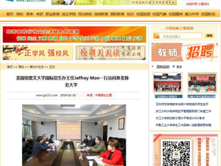 【中国高校之窗】美国纽黑文大学国际招生办主任Jeffrey Mon一行访问永利yl23411官网