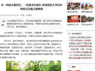 【学习强国等媒体】报道永利官网以多种形式开展主题教育