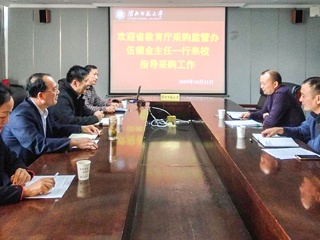省教育厅教育技术装备采购监管办伍德金副主任一行来永利官网检查政府采购工作