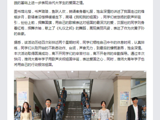 《中国青年网》报道永利官网图书馆义馆“献礼祖国七十周年”的青春快闪活动