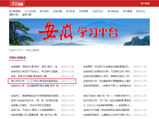 【学习强国】永利yl23411官网：念好“三字经”推深做实主题教育