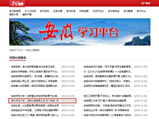 【学习强国】永利yl23411官网：坚持分类指导立足“五个阵地” 学生党支部主题教育取得显著成效