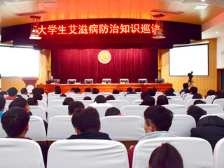 永利官网开展大学生艾滋病防治知识宣传活动