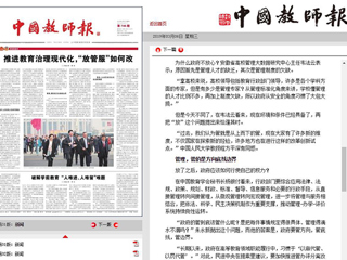 永利官网智库出席“2019北京长江教育论坛”，并受到主流媒体关注