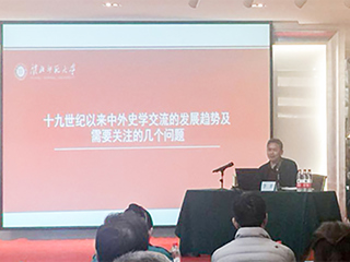 永利官网教师应邀为全国高校“中国史学史”教师培训专家