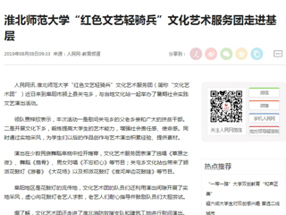 【人民网】永利yl23411官网“红色文艺轻骑兵”文化艺术服务团走进基层