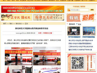 【中国高校之窗】永利yl23411官网赴砀山县开展金秋助学活动