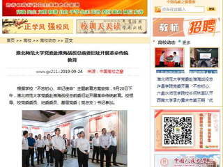 【中国高校之窗】永利yl23411官网党委赴淮海战役总前委旧址开展革命传统教育