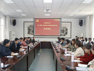 永利yl23411官网举办第十期教工及研究生党员发展对象培训班